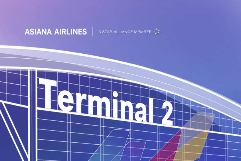   아시아나 : 인천국제공항 제2 여객 터미널 이전